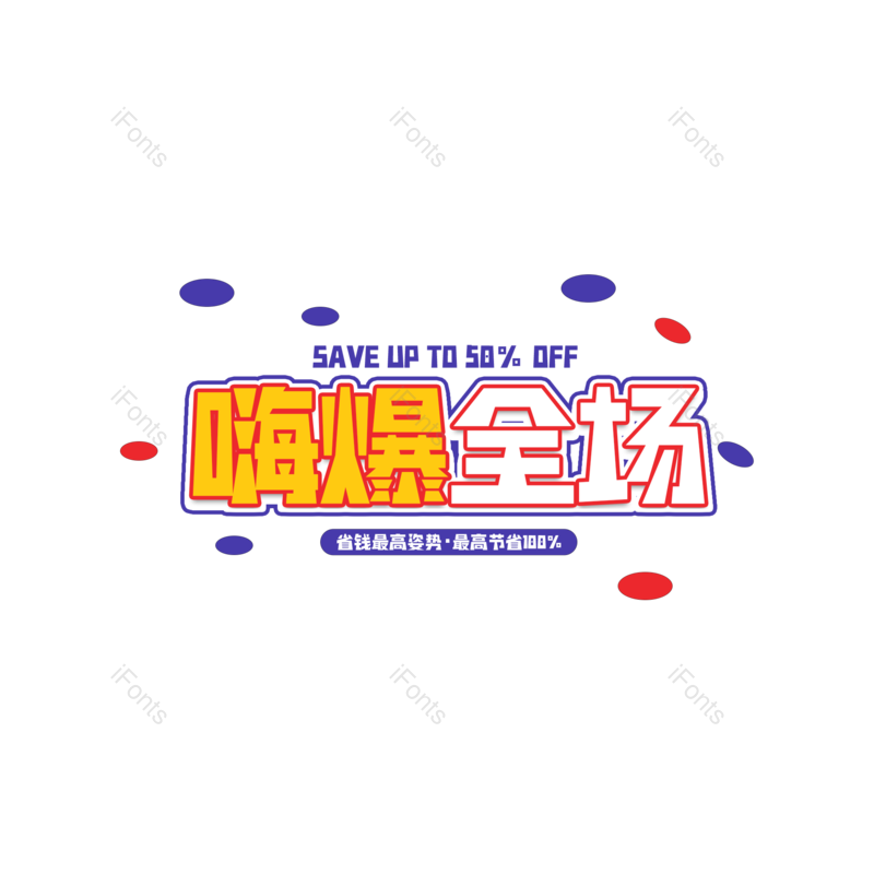 图片,元素,PNG,免抠素材